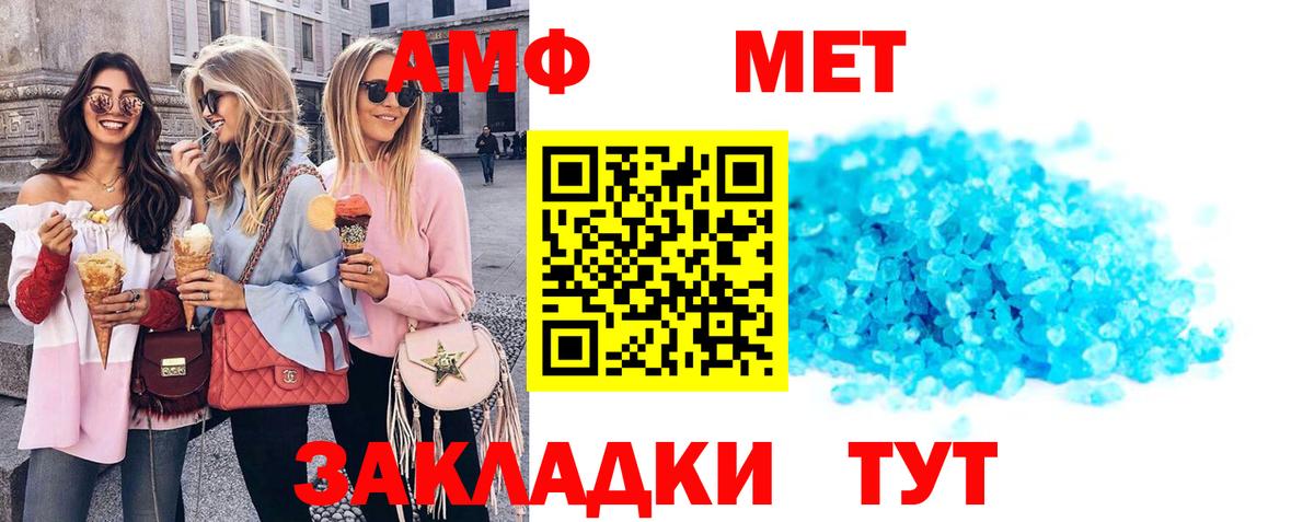 АМФЕТАМИН  АМФ VHQ  Вход с VPN  Нижний Новгород 