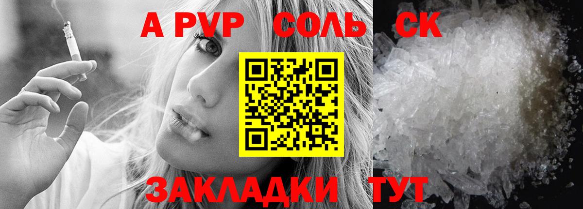 Alfa_PVP Соль Нижний Новгород