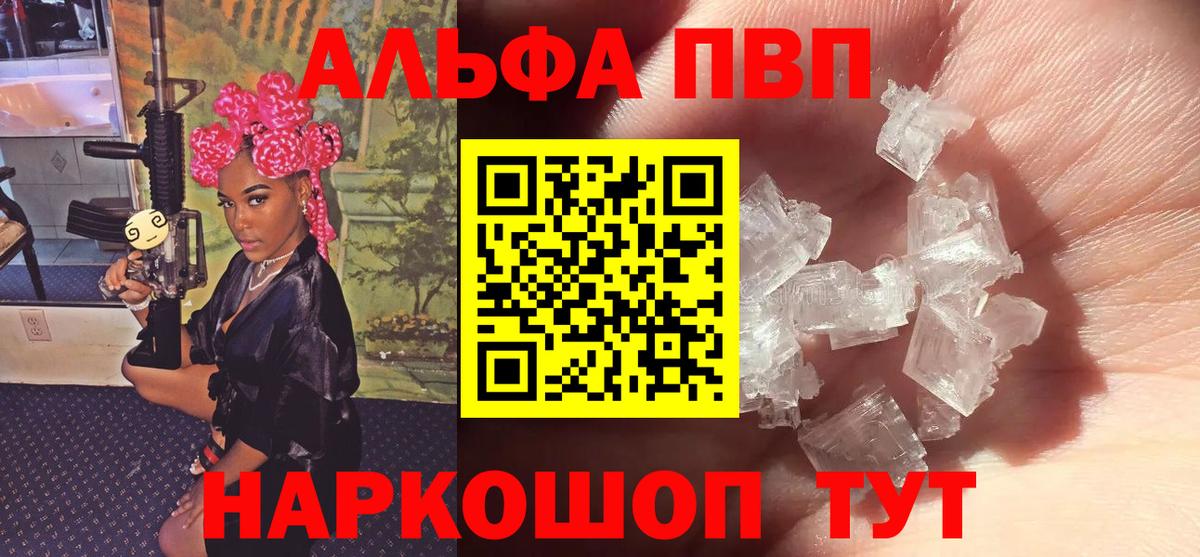 APVP кристаллы  Вход с VPN  Нижний Новгород 