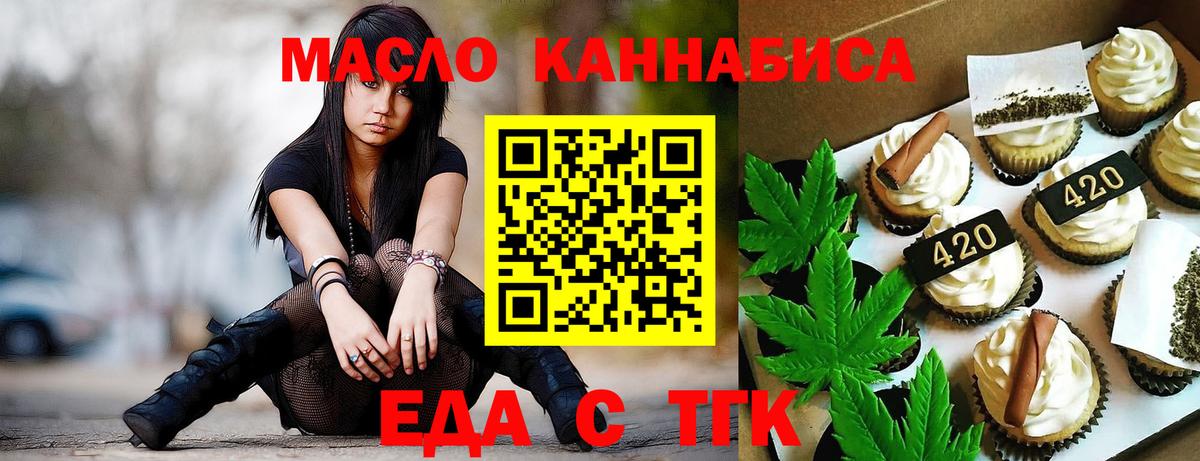 Нижний Новгород  Cannafood марихуана  Вход с VPN 