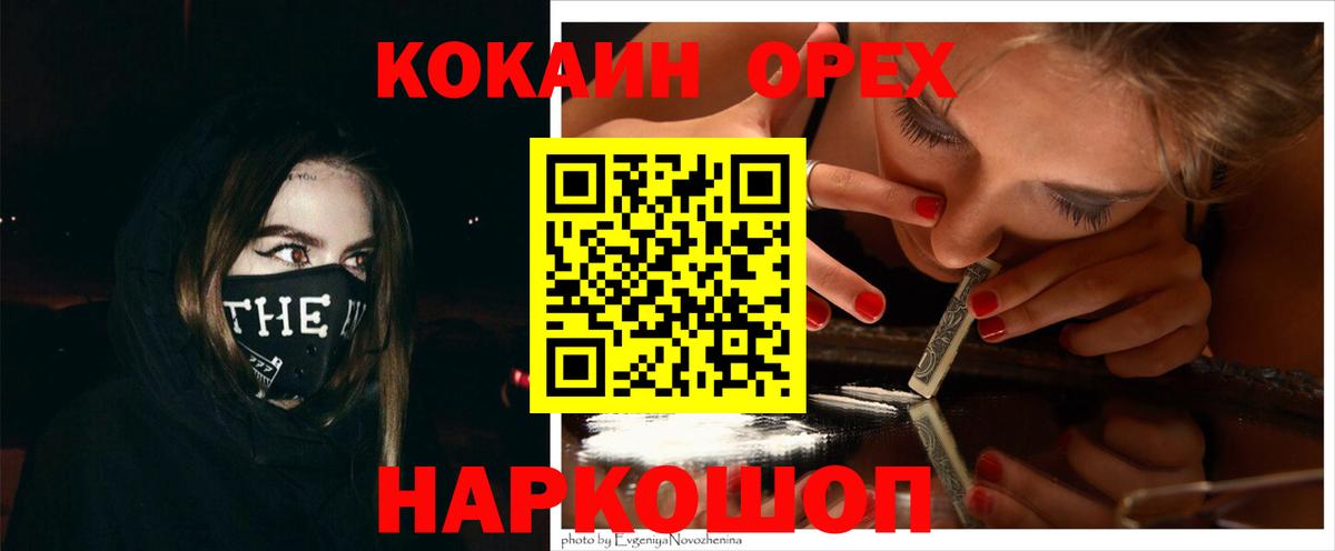 даркнет сайт  Вход с VPN  Нижний Новгород  Cocaine 98% 