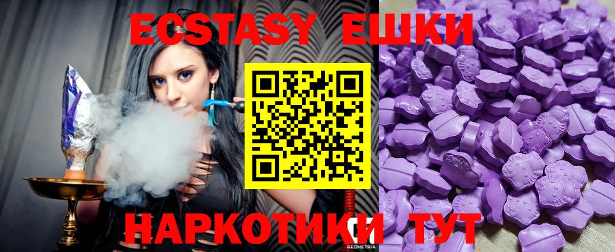 Ecstasy 99%  Ecstasy 99%  Экстази  Вход с VPN  Нижний Новгород 