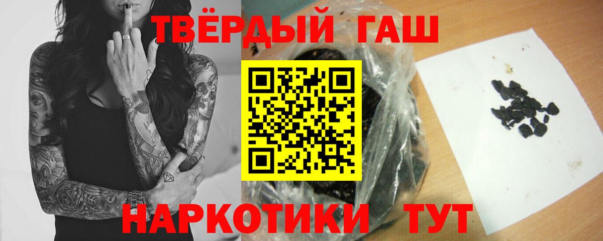 ГАШИШ  Вход с VPN  Нижний Новгород  купить закладку  ГАШ hashish 