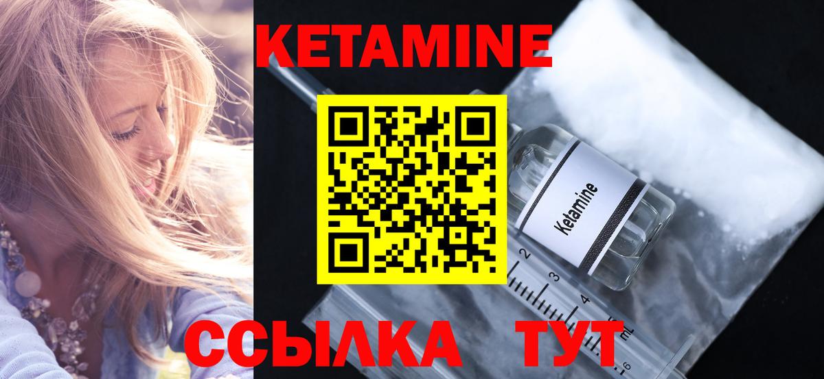 Кетамин VHQ  Вход с VPN  Нижний Новгород 