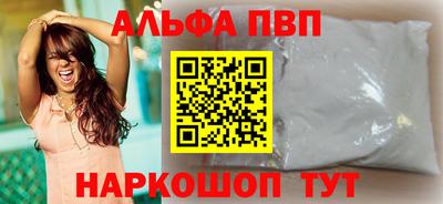 Альфа ПВП Тара