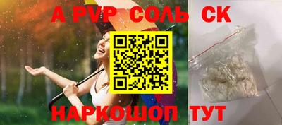 Альфа ПВП Тара