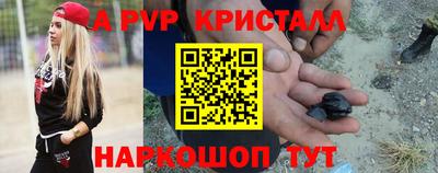 Альфа ПВП Тара