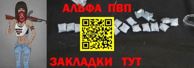 Альфа ПВП Тара