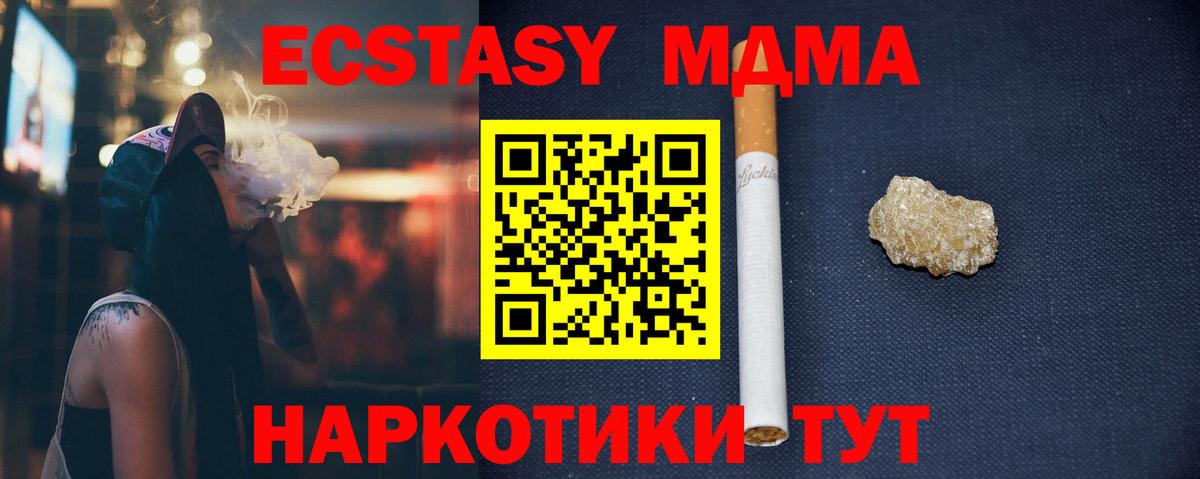 MDMA  MDMA VHQ  Вход с VPN  Нижний Новгород  MDMA кристаллы 