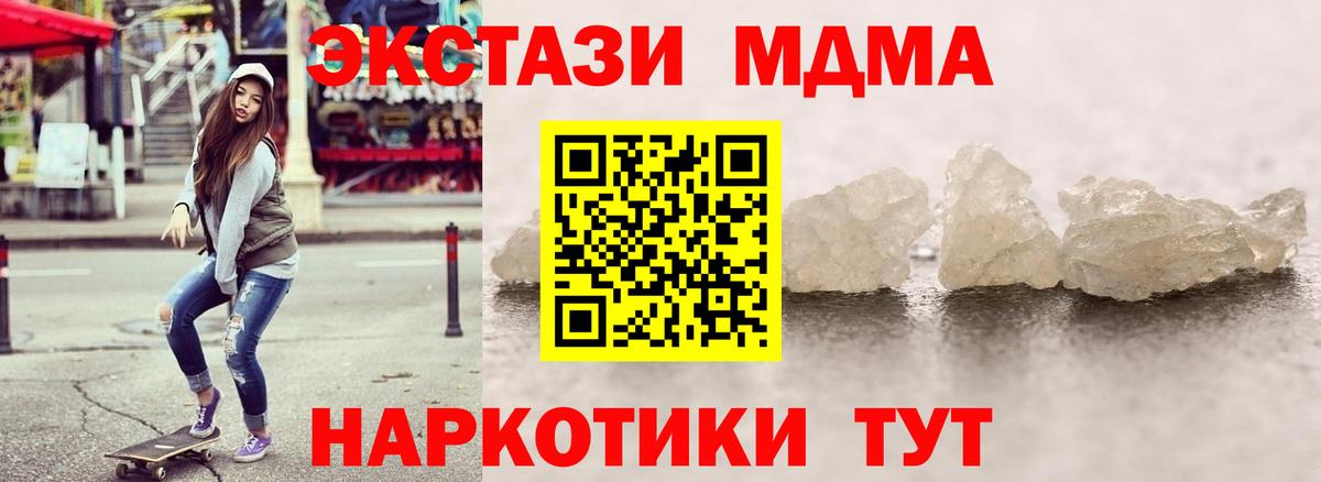 MDMA молли Нижний Новгород
