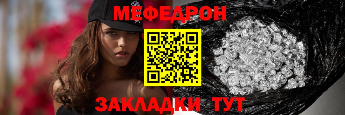 Мефедрон кристаллы Нижний Новгород