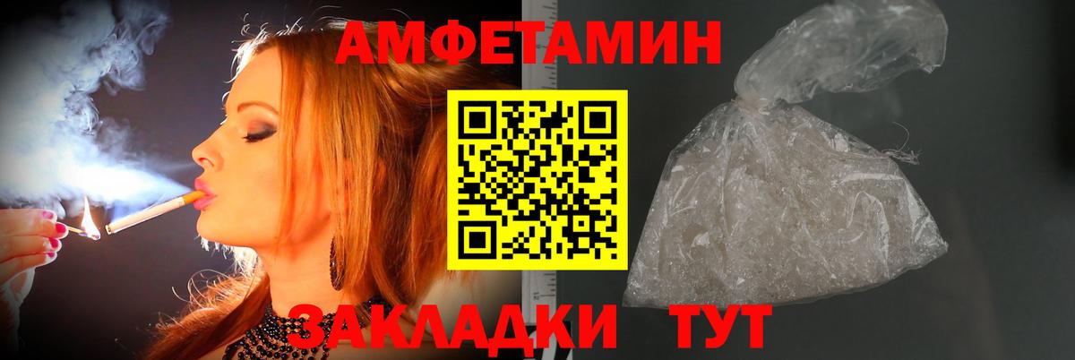 МЕТАМФЕТАМИН винт Нижний Новгород
