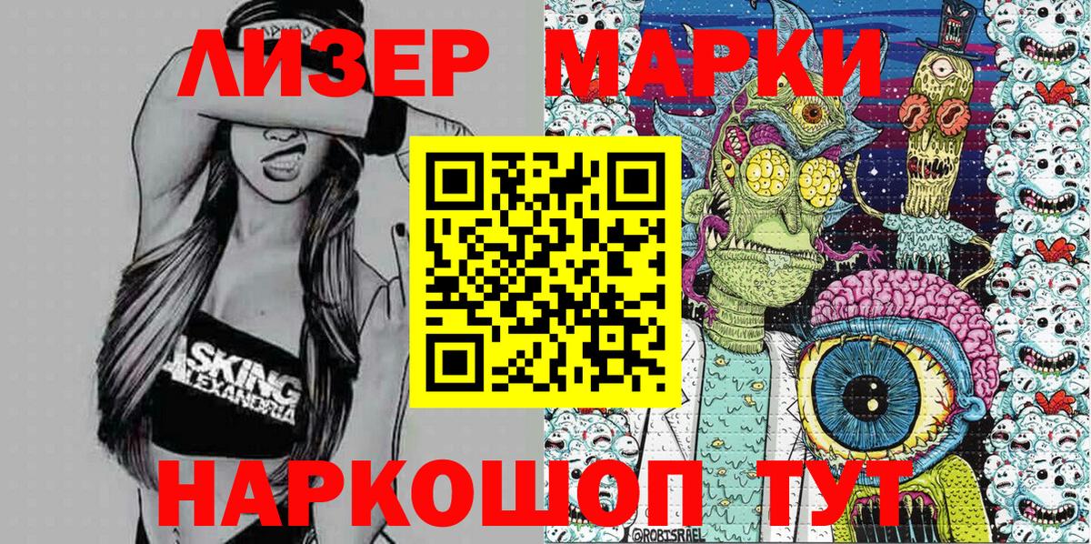 Марки 25I-NBOMe 1500мкг Нижний Новгород