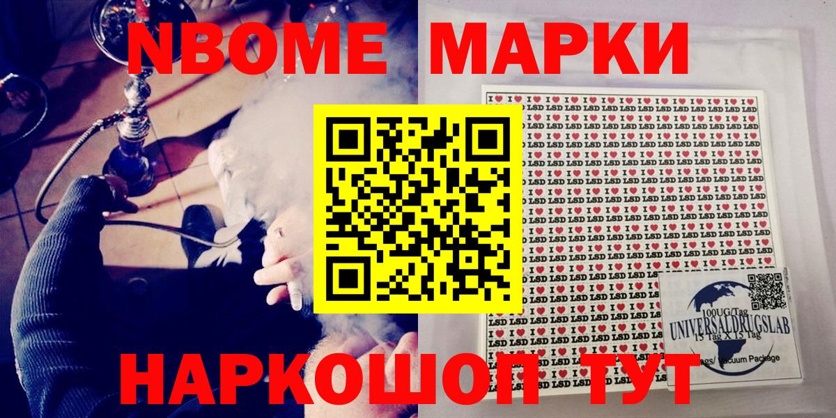 Марки 25I-NBOMe 1,5мг  Вход с VPN  Нижний Новгород 